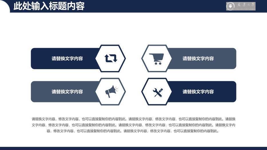 蓝色简约风稳重毕业论文答辩PPT模板4