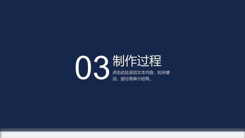蓝色简约风稳重毕业论文答辩PPT模板5