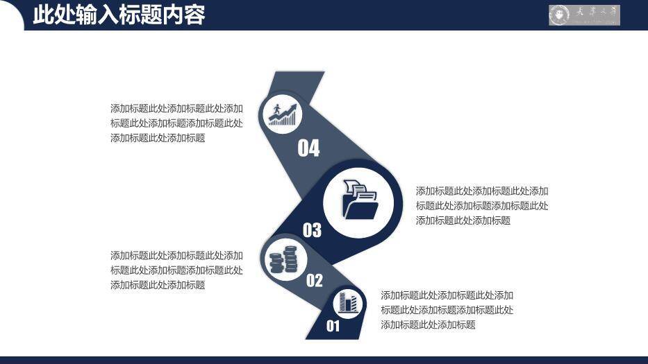 蓝色简约风稳重毕业论文答辩PPT模板6