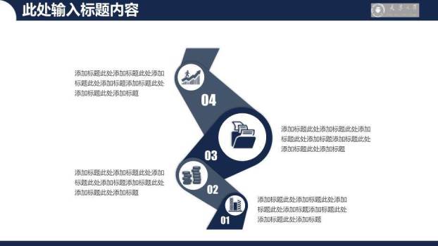 蓝色简约风稳重毕业论文答辩PPT模板6