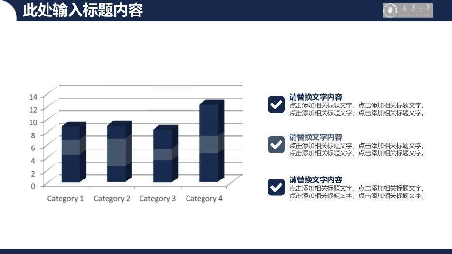 蓝色简约风稳重毕业论文答辩PPT模板7