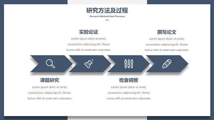 蓝色简约风信息工程学院通用论文答辩PPT模板1