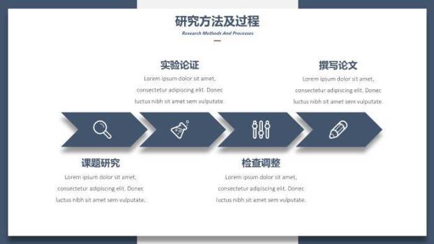 蓝色简约风信息工程学院通用论文答辩PPT模板1