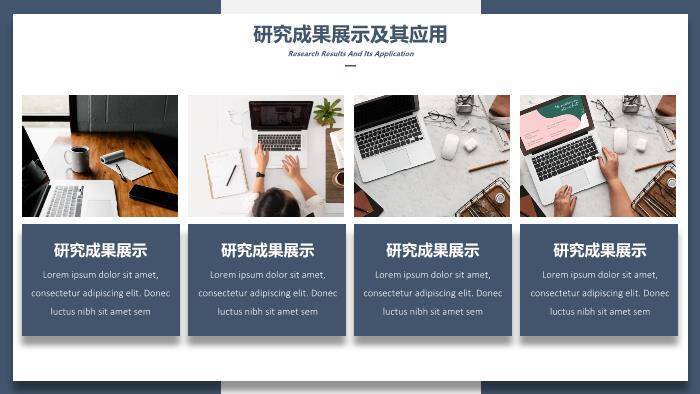 蓝色简约风信息工程学院通用论文答辩PPT模板3