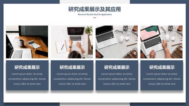 蓝色简约风信息工程学院通用论文答辩PPT模板3