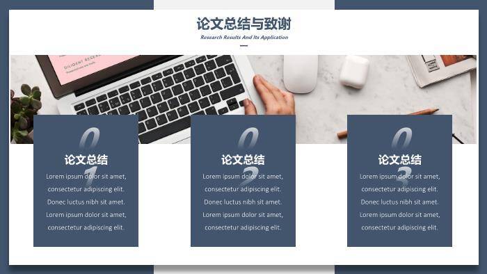 蓝色简约风信息工程学院通用论文答辩PPT模板6