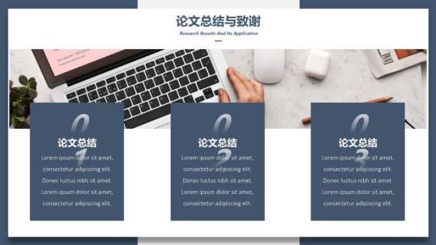 蓝色简约风信息工程学院通用论文答辩PPT模板6