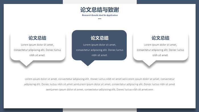 蓝色简约风信息工程学院通用论文答辩PPT模板7