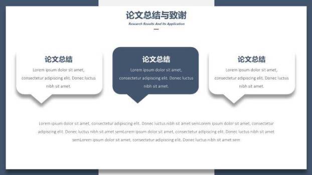 蓝色简约风信息工程学院通用论文答辩PPT模板7