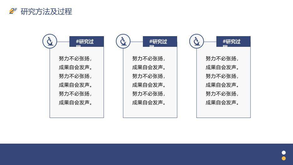 蓝色简约风岩蓝毕业论文答辩PPT模板1