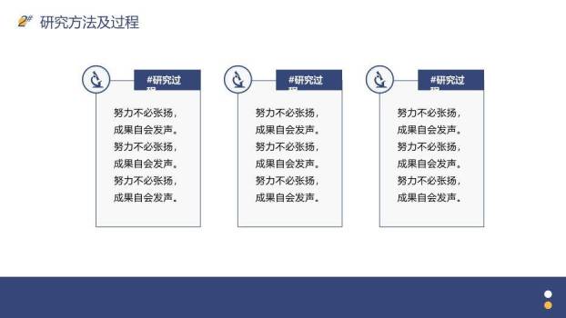 蓝色简约风岩蓝毕业论文答辩PPT模板1