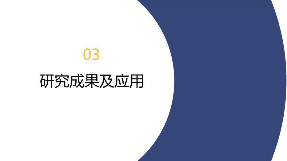 蓝色简约风岩蓝毕业论文答辩PPT模板2