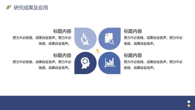 蓝色简约风岩蓝毕业论文答辩PPT模板3