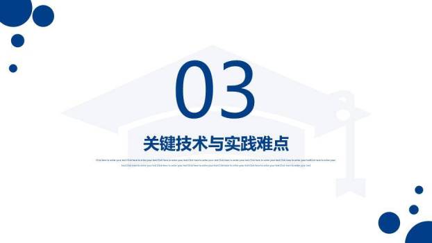 蓝色简约风浙江大学论文答辩PPT模板2