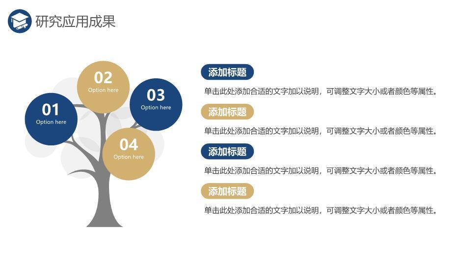 蓝色商务风毕业论文答辩通用PPT模板8