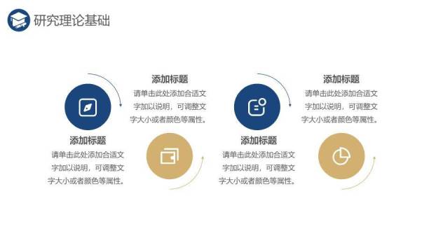 蓝色商务风毕业论文答辩通用PPT模板1