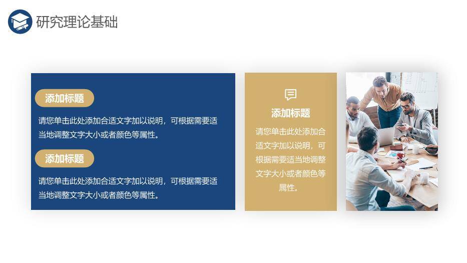蓝色商务风毕业论文答辩通用PPT模板4