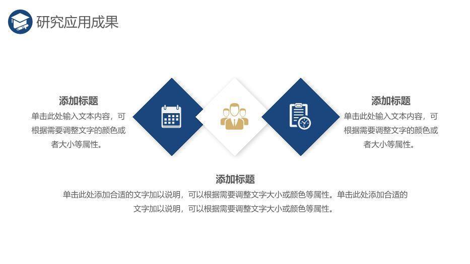 蓝色商务风毕业论文答辩通用PPT模板7