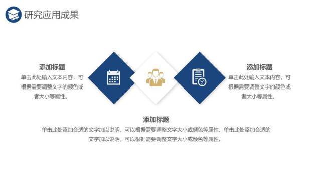 蓝色商务风毕业论文答辩通用PPT模板7