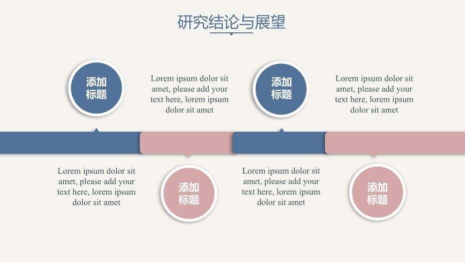 蓝色商务风毕业设计答辩PPT模板8