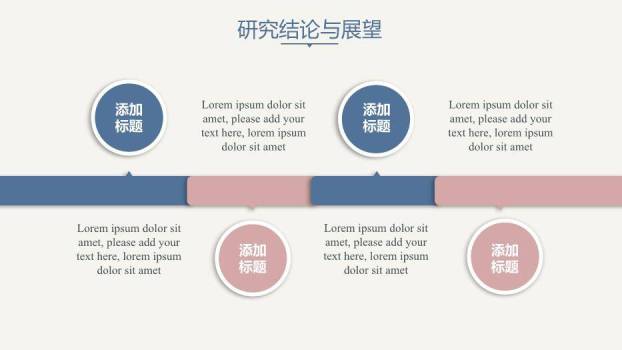 蓝色商务风毕业设计答辩PPT模板8