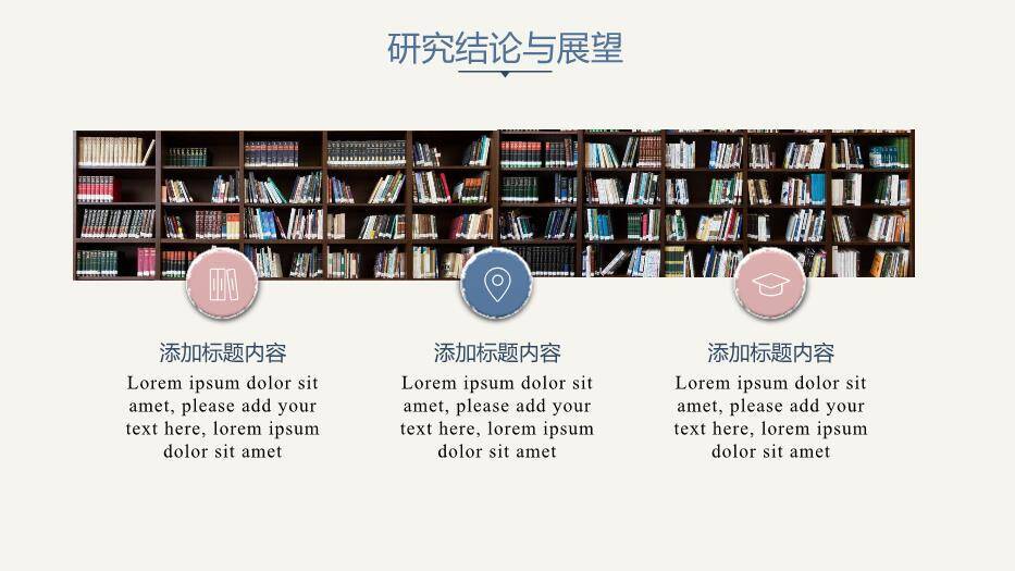 蓝色商务风毕业设计答辩PPT模板9