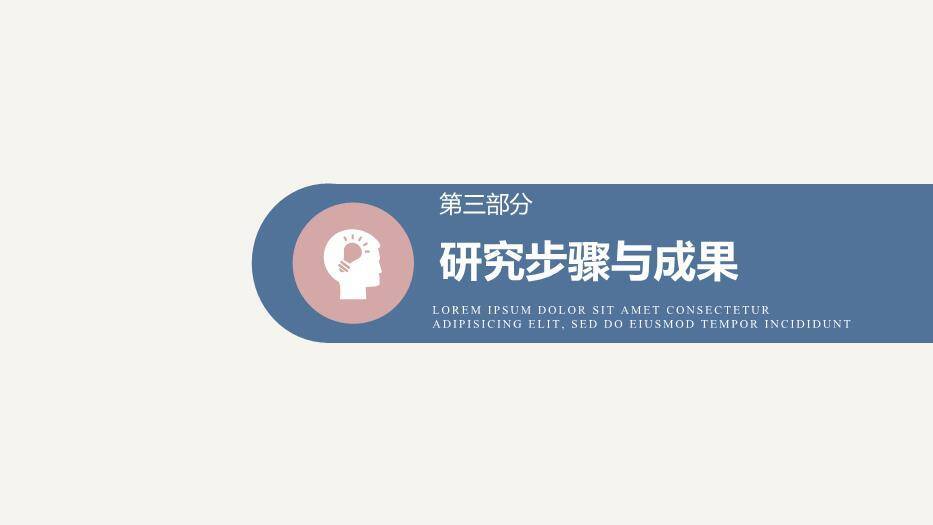 蓝色商务风毕业设计答辩PPT模板2