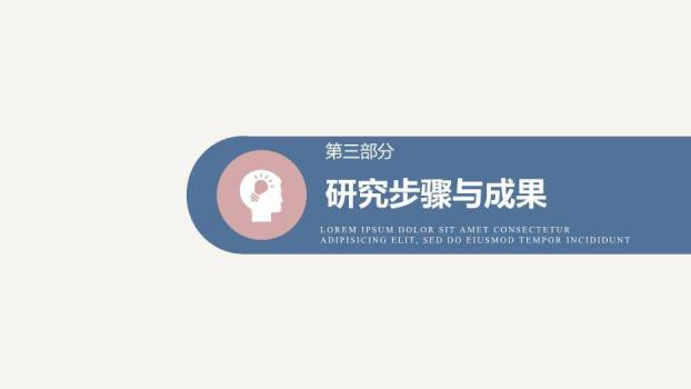 蓝色商务风毕业设计答辩PPT模板2