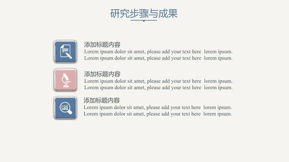 蓝色商务风毕业设计答辩PPT模板4