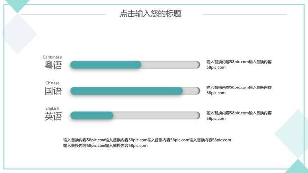 蓝色商务风简约毕业答辩PPT模板8