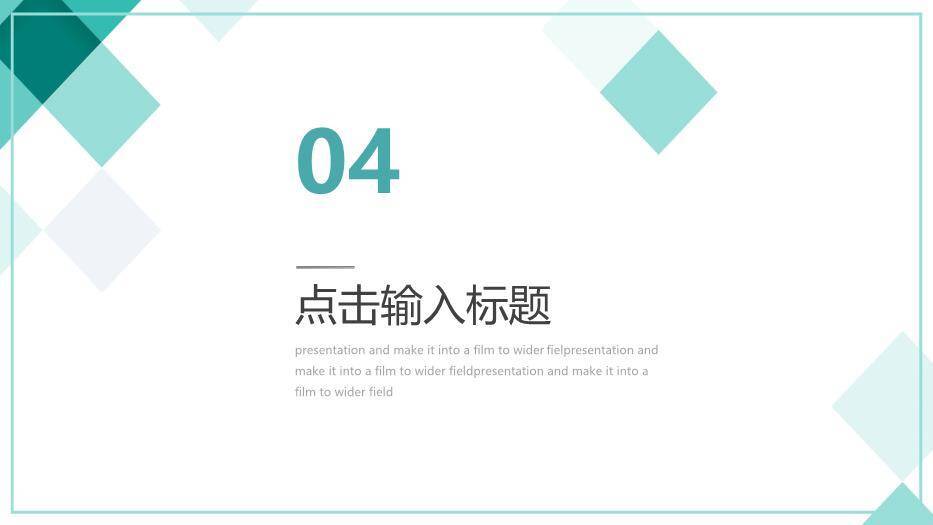 蓝色商务风简约毕业答辩PPT模板9