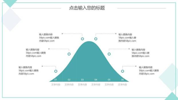 蓝色商务风简约毕业答辩PPT模板2