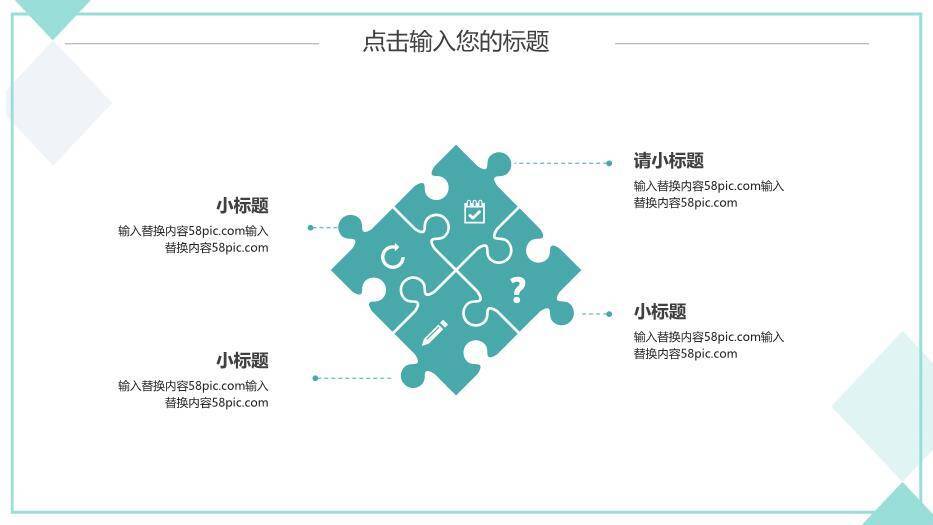 蓝色商务风简约毕业答辩PPT模板5