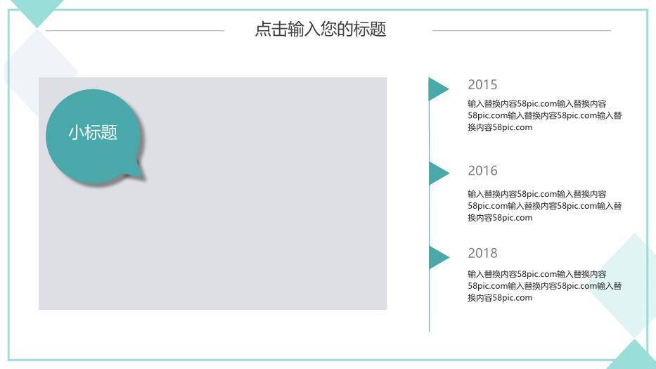 蓝色商务风简约毕业答辩PPT模板6