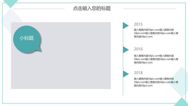 蓝色商务风简约毕业答辩PPT模板6