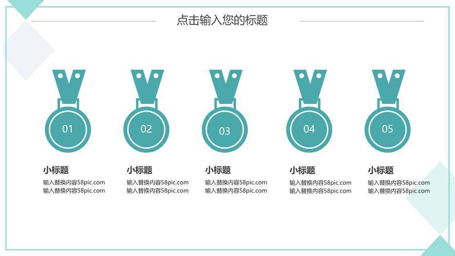 蓝色商务风简约毕业答辩PPT模板7