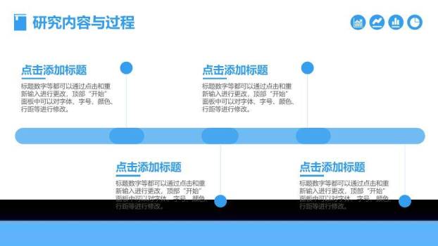 蓝色商务风简约毕业论文答辩PPT模板8