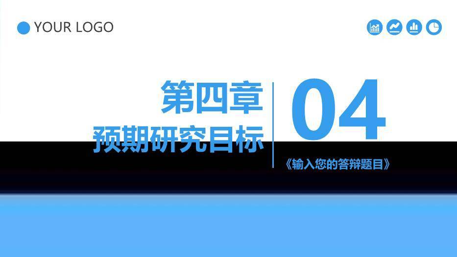 蓝色商务风简约毕业论文答辩PPT模板9