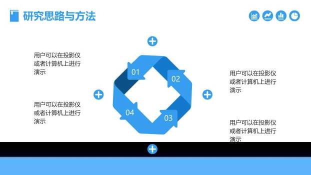 蓝色商务风简约毕业论文答辩PPT模板2