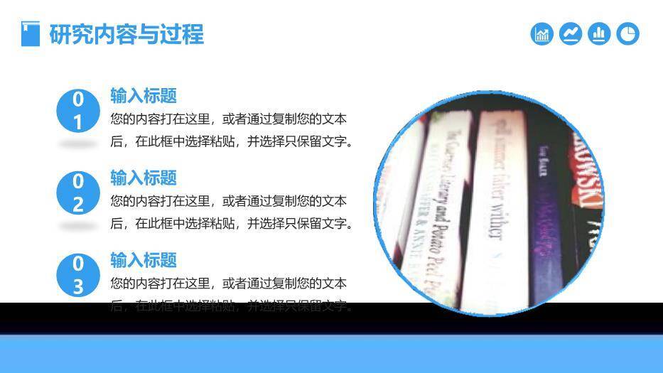 蓝色商务风简约毕业论文答辩PPT模板7