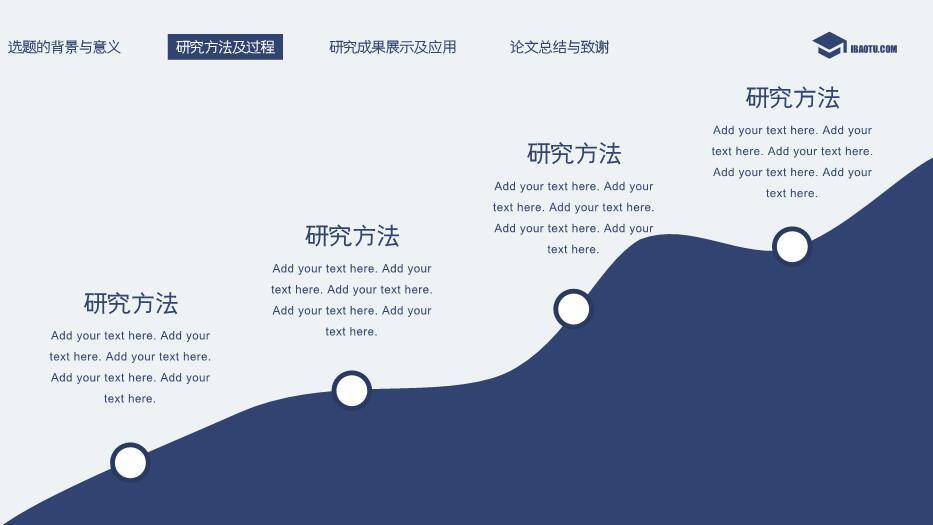 蓝色商务风简约毕业设计答辩PPT模板2
