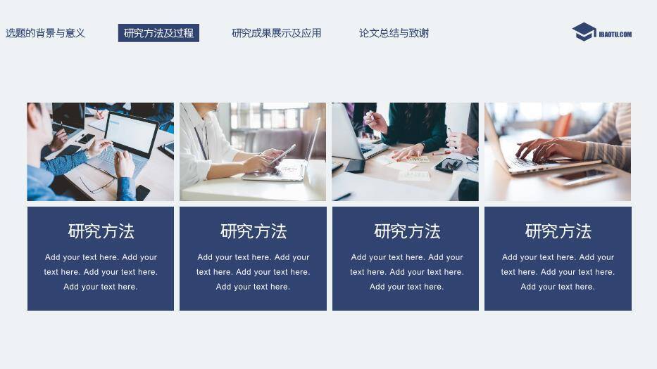 蓝色商务风简约毕业设计答辩PPT模板3