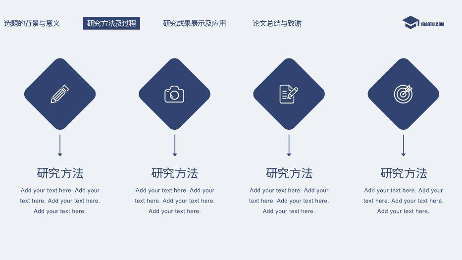 蓝色商务风简约毕业设计答辩PPT模板4