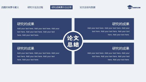 蓝色商务风简约毕业设计答辩PPT模板6