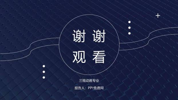 蓝色商务风开题报告PPT模板6