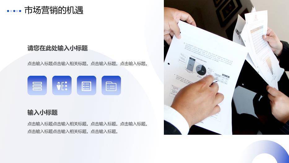 蓝色商务风开题报告论文答辩PPT模板1
