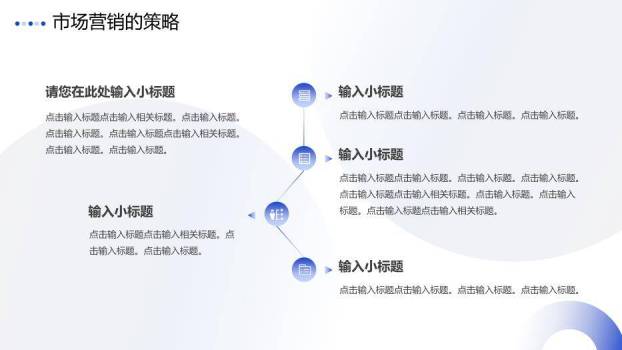 蓝色商务风开题报告论文答辩PPT模板5