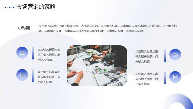 蓝色商务风开题报告论文答辩PPT模板7