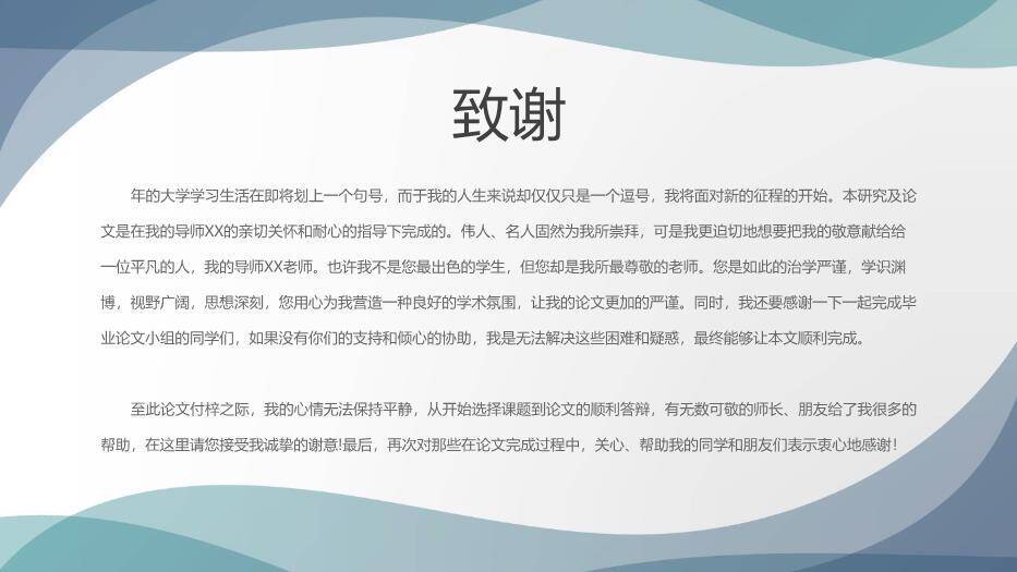 蓝色商务风开题毕业论文答辩PPT模板6