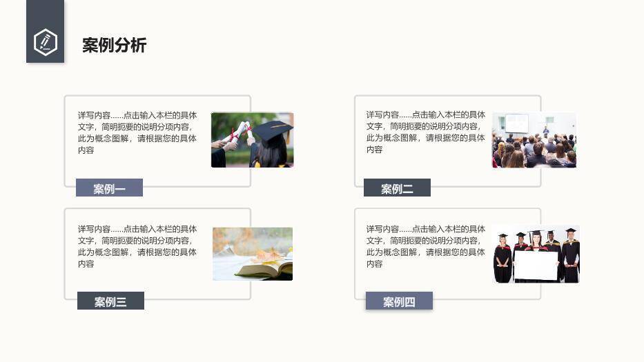 蓝色商务风论文答辩PPT模板8